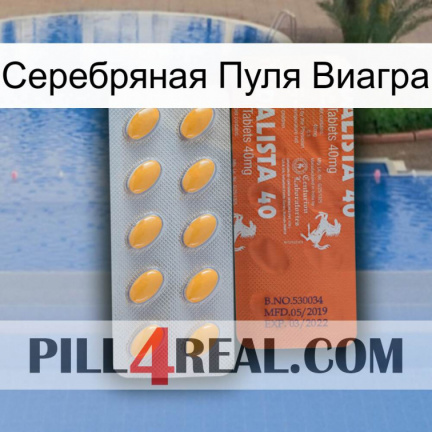 Серебряная Пуля Виагра 43